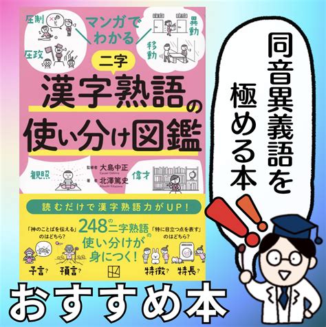 四字名詞|【四字熟語1000選】よく使う有名な四字熟語（意味付き） – 四。